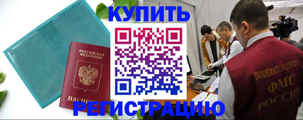 временная регистрация в Михайлове