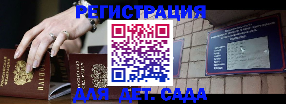 миграционный учет в Михайлове
