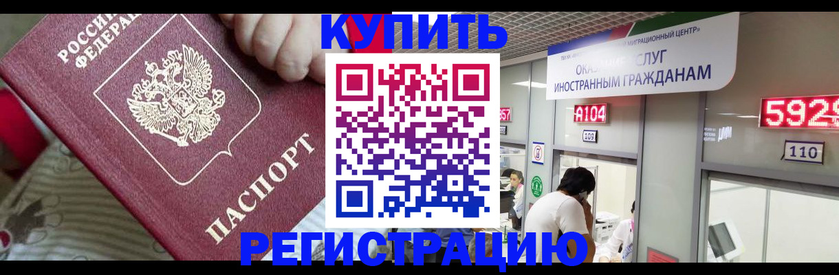 миграционный учет в Михайлове