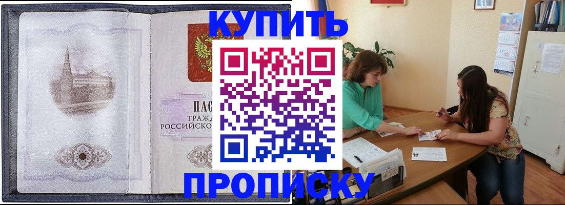 временная регистрация для школы в Михайлове