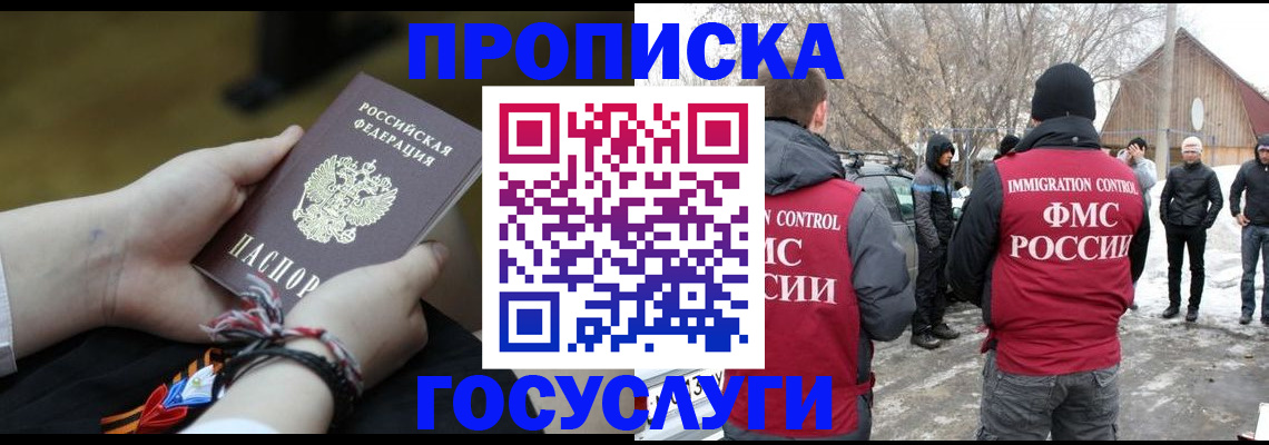 прописка иностранных граждан в Михайлове