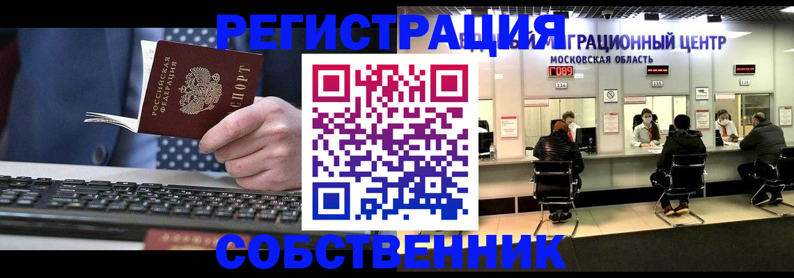 временная регистрация поиск в Михайлове