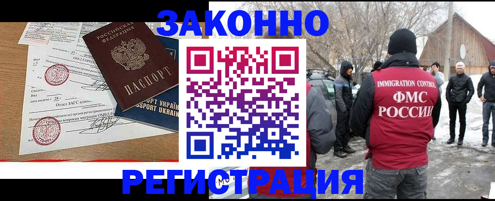 временная регистрация надежно в Михайлове